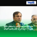 تمدید قرارداد روزبه چشمی با استقلال؛ تأکید سرپرست مدیرعاملی بر نقش رهبری کاپیتان