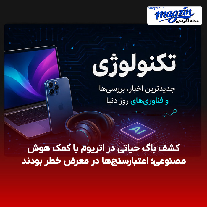 کشف باگ حیاتی در اتریوم با کمک هوش مصنوعی؛ اعتبارسنج‌ها در معرض خطر بودند