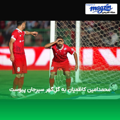 محمدامین کاظمیان به گل‌گهر سیرجان پیوست