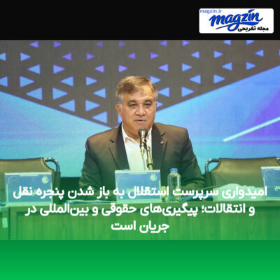 امیدواری سرپرست استقلال به باز شدن پنجره نقل و انتقالات؛ پیگیری‌های حقوقی و بین‌المللی در جریان است