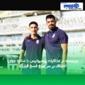 بن‌بست در مذاکرات پرسپولیس با ستاره جوان؛ اختلاف بر سر مبلغ فسخ قرارداد