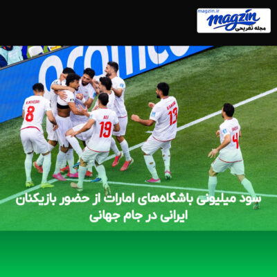 سود میلیونی باشگاه‌های امارات از حضور بازیکنان ایرانی در جام جهانی