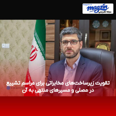 تقویت زیرساخت‌های مخابراتی برای مراسم تشییع در مصلی و مسیرهای منتهی به آن