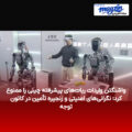 واشنگتن واردات ربات‌های پیشرفته چینی را ممنوع کرد؛ نگرانی‌های امنیتی و زنجیره تأمین در کانون توجه