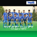 استقلال در پی جذب مدافع جوان آلومینیوم؛ مذاکرات در جریان است