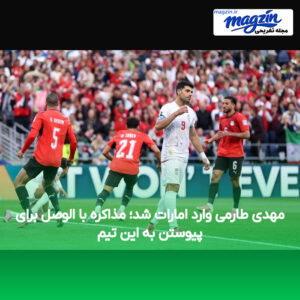 مهدی طارمی وارد امارات شد؛ مذاکره با الوصل برای پیوستن به این تیم