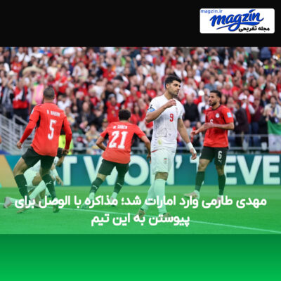 مهدی طارمی وارد امارات شد؛ مذاکره با الوصل برای پیوستن به این تیم