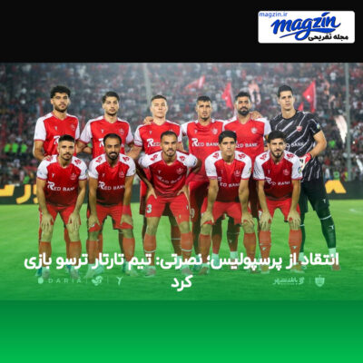 انتقاد از پرسپولیس؛ نصرتی: تیم تارتار ترسو بازی کرد