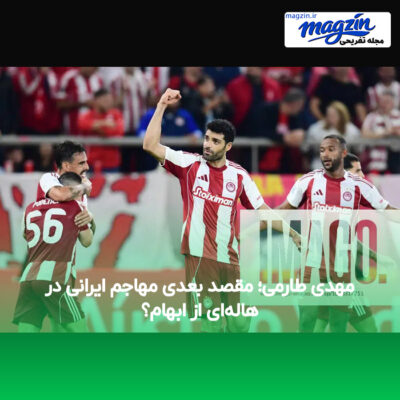 مهدی طارمی؛ مقصد بعدی مهاجم ایرانی در هاله‌ای از ابهام؟
