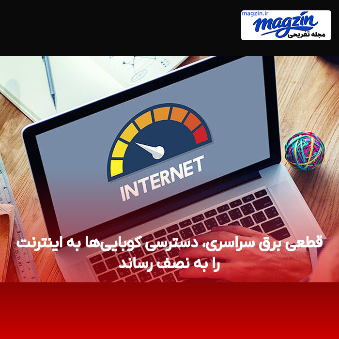 قطعی برق سراسری، دسترسی کوباییها به اینترنت را به نصف رساند