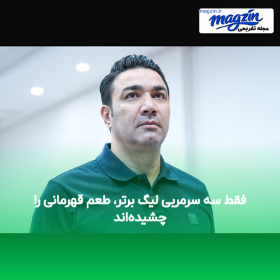 فقط سه سرمربی لیگ برتر، طعم قهرمانی را چشیده‌اند