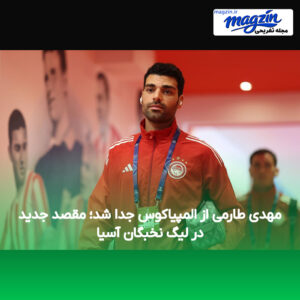 مهدی طارمی از المپیاکوس جدا شد؛ مقصد جدید در لیگ نخبگان آسیا