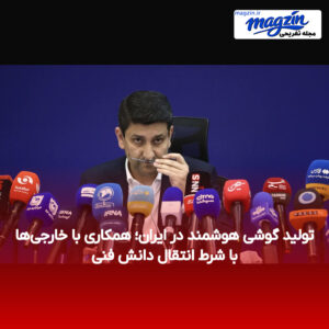 تولید گوشی هوشمند در ایران؛ همکاری با خارجی‌ها با شرط انتقال دانش فنی