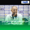 تحلیل فابیو کاناوارو از نقاط قوت و ضعف تیم ملی ایران در تقابل با ازبکستان