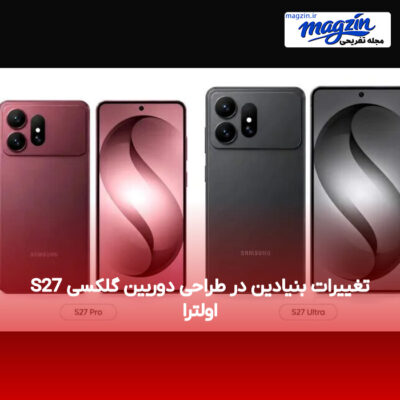 تغییرات بنیادین در طراحی دوربین گلکسی S27 اولترا