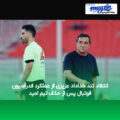 انتقاد تند خداداد عزیزی از عملکرد فدراسیون فوتبال پس از حذف تیم امید